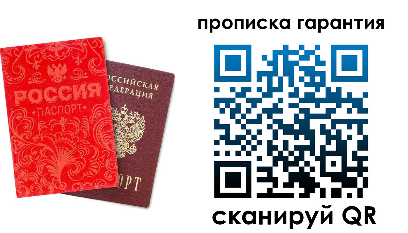 прописка в Зеленокумске
