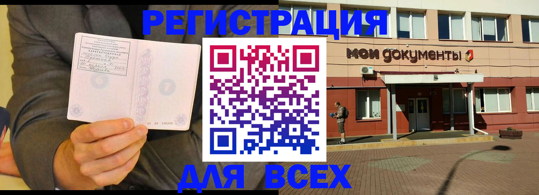 временная регистрация госуслуги в Зеленокумске