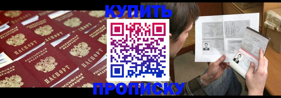 прописка для кредита в Зеленокумске