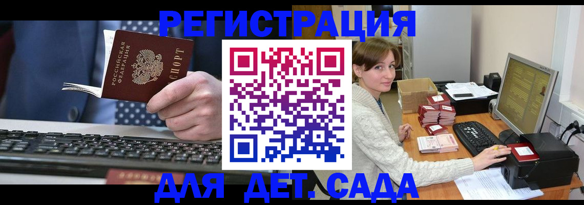 прописка регистрация в Зеленокумске