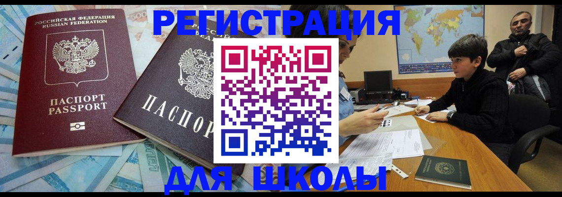 временная регистрация 2025 в Зеленокумске