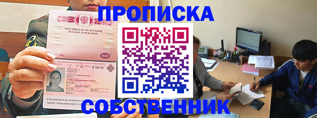 временная регистрация в Зеленокумске