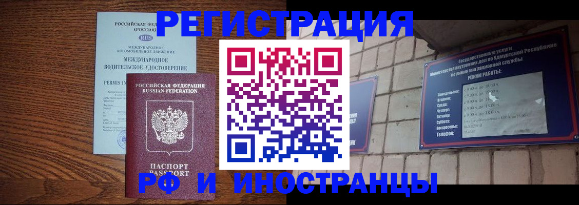 временная регистрация гарантия в Зеленокумске
